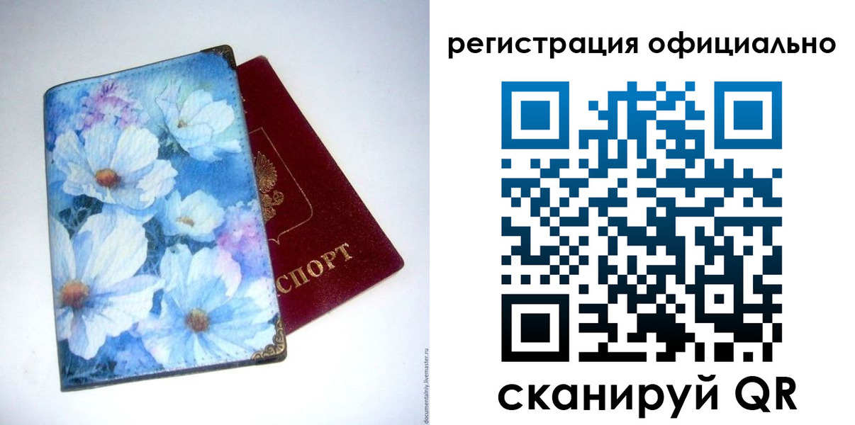 временная регистрация в Верхней Салде