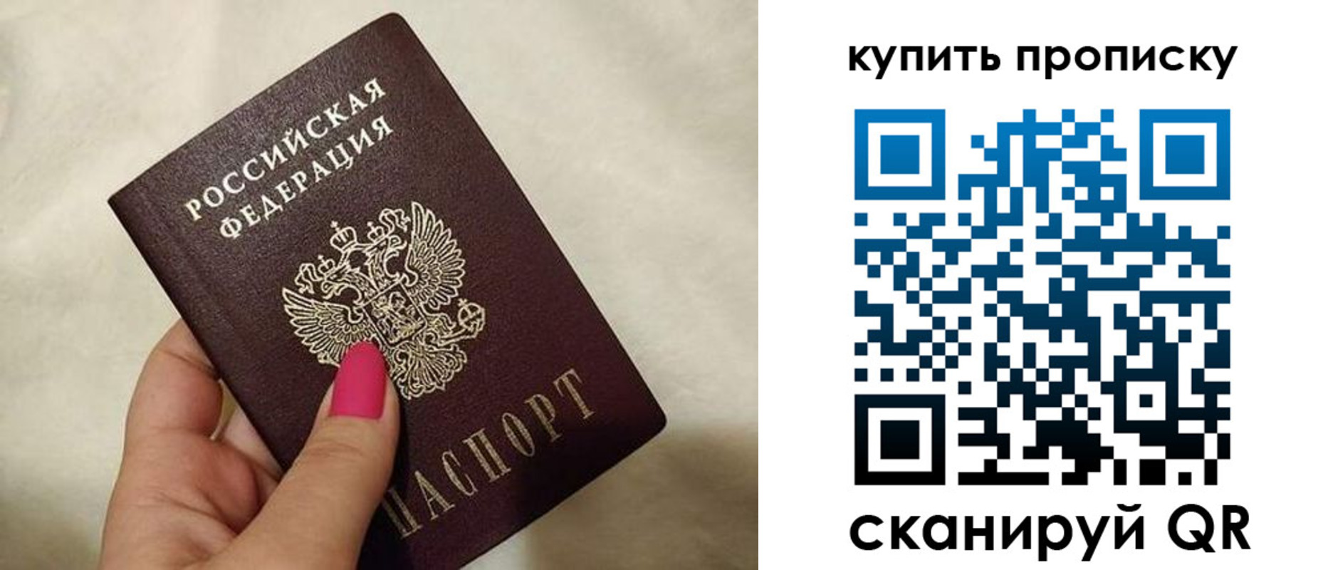 прописка для работы в Верхней Салде
