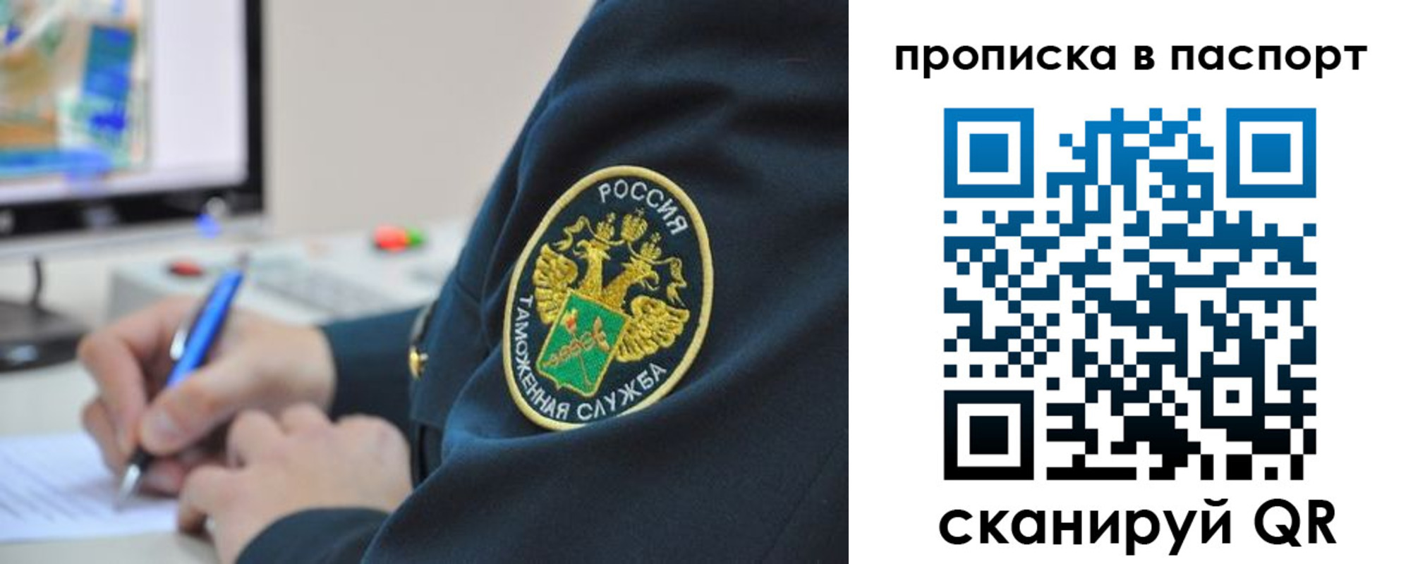 прописка 2025 в Верхней Салде