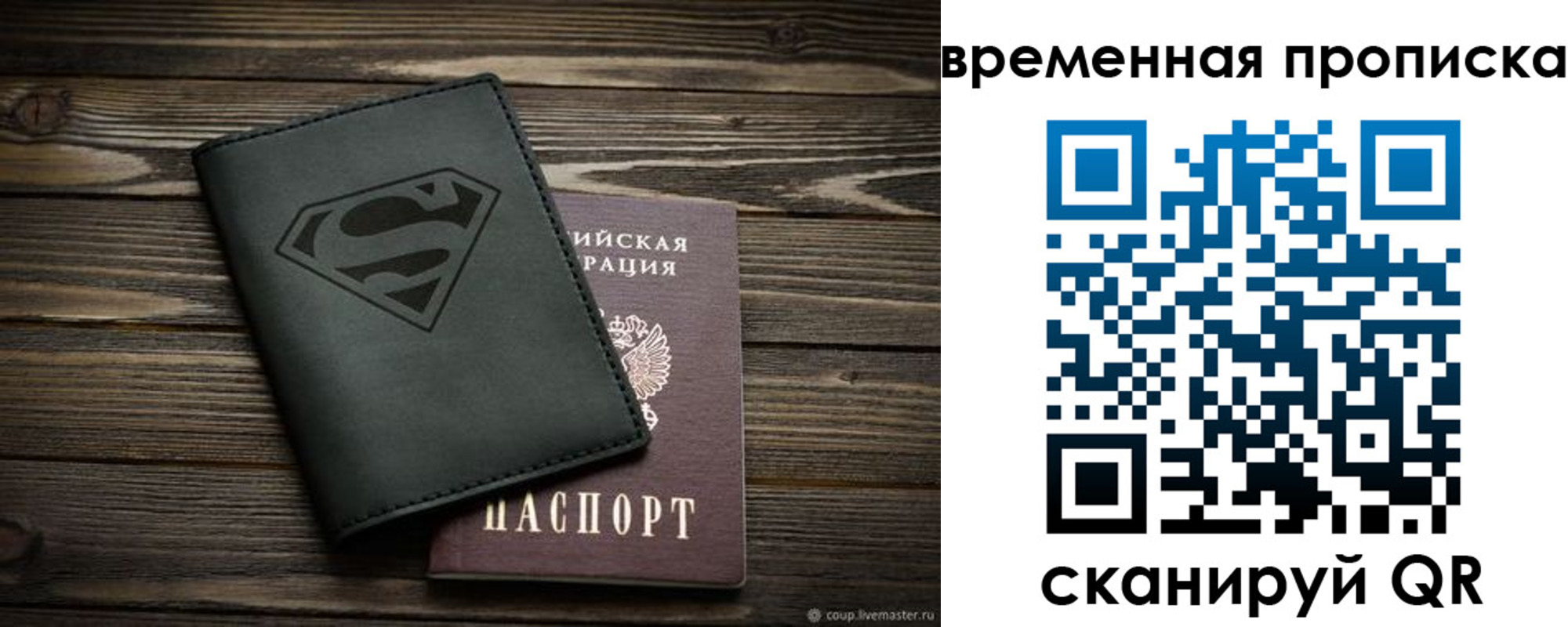 прописка регистрация в Верхней Салде