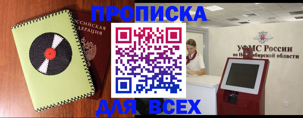 временная регистрация госуслуги в Верхней Салде