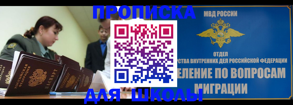 временная регистрация для всех в Верхней Салде