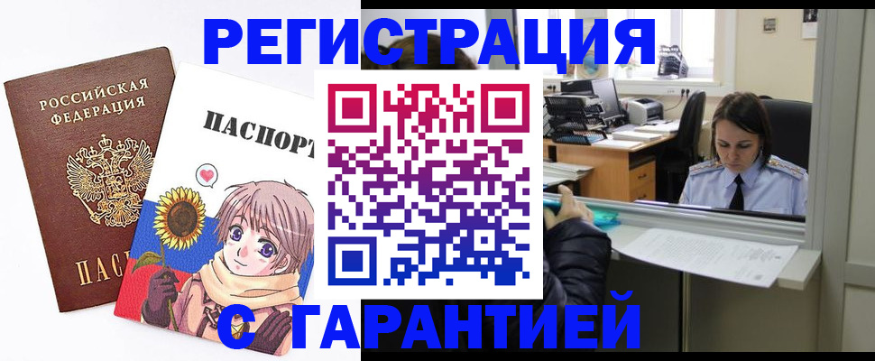прописка для кредита в Верхней Салде