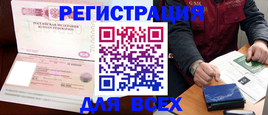 миграционный учет в Верхней Салде