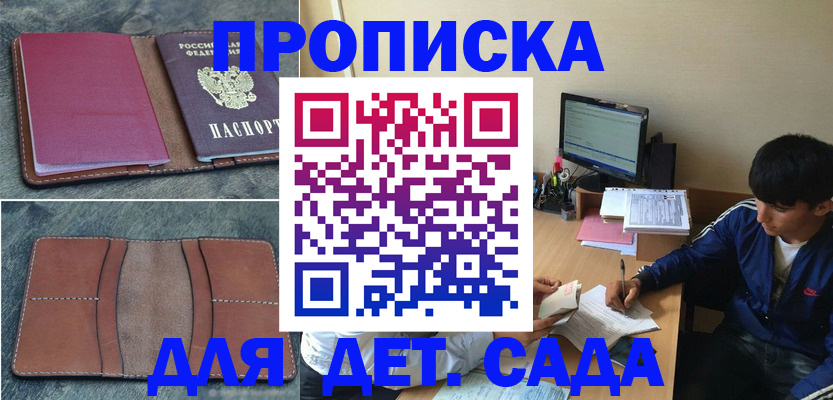 регистрация для школы в Верхней Салде