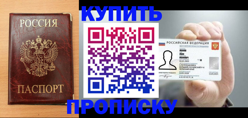 прописка от собственника в Верхней Салде
