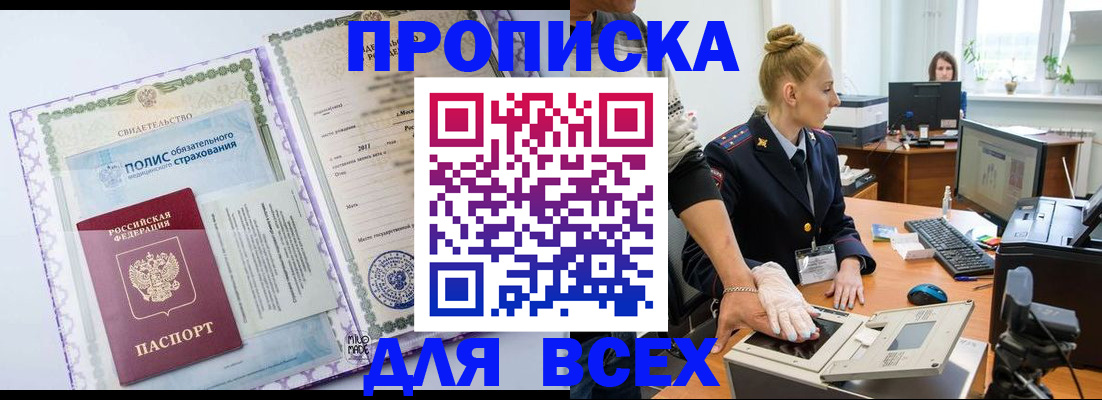 временная регистрация собственник в Верхней Салде