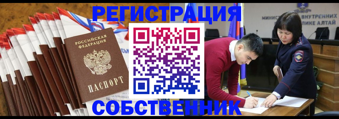 временная регистрация 2025 в Верхней Салде